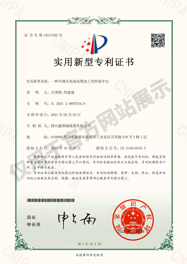 可調(diào)試電纜加工用焊接平臺
